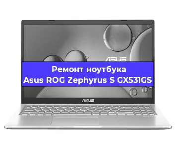 Замена материнской платы на ноутбуке Asus ROG Zephyrus S GX531GS в Волгограде